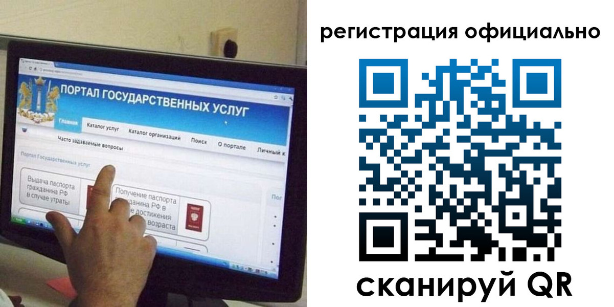 временная регистрация законно в Катайске