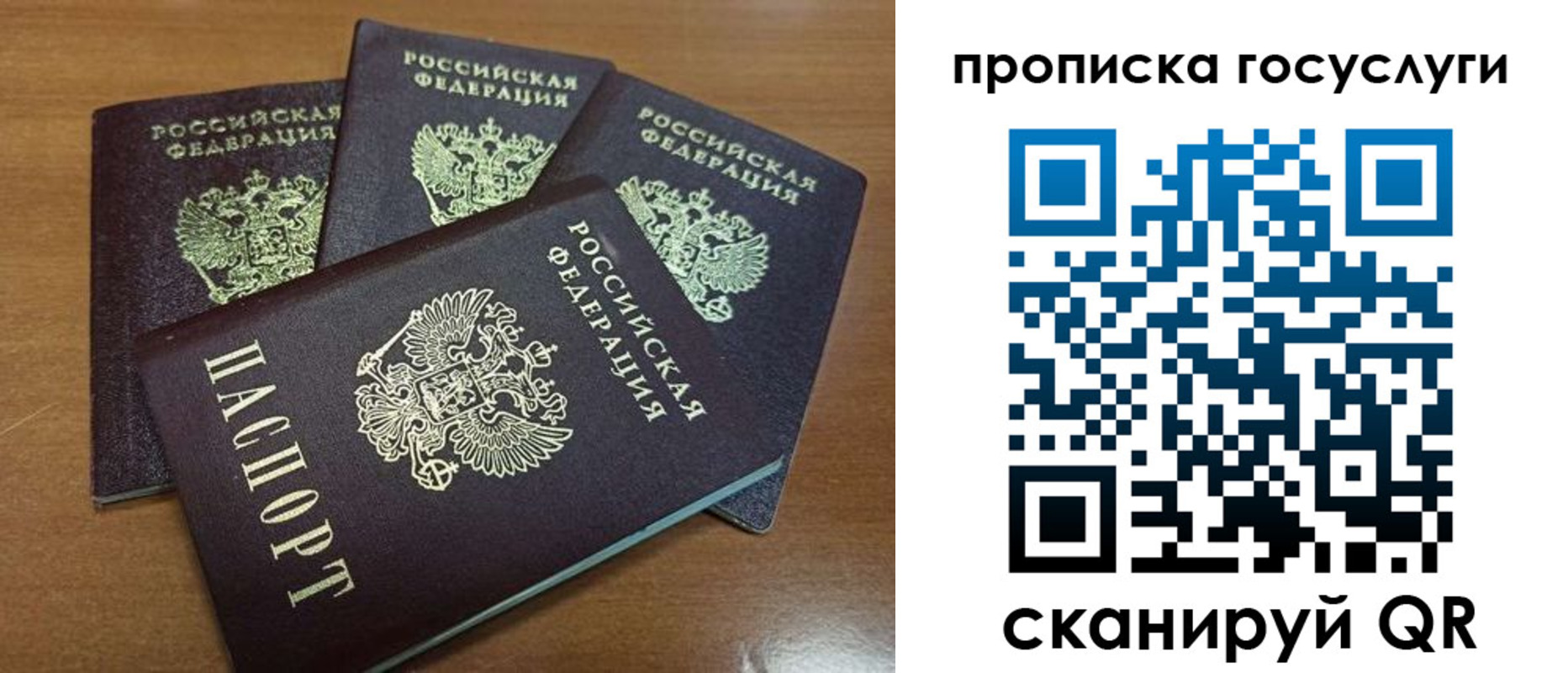 прописка 2025 в Катайске