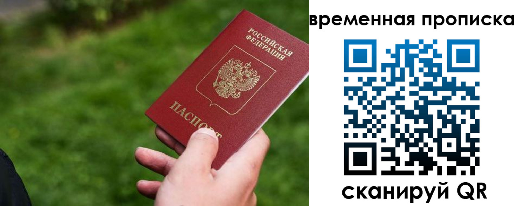 прописка 2025 в Катайске