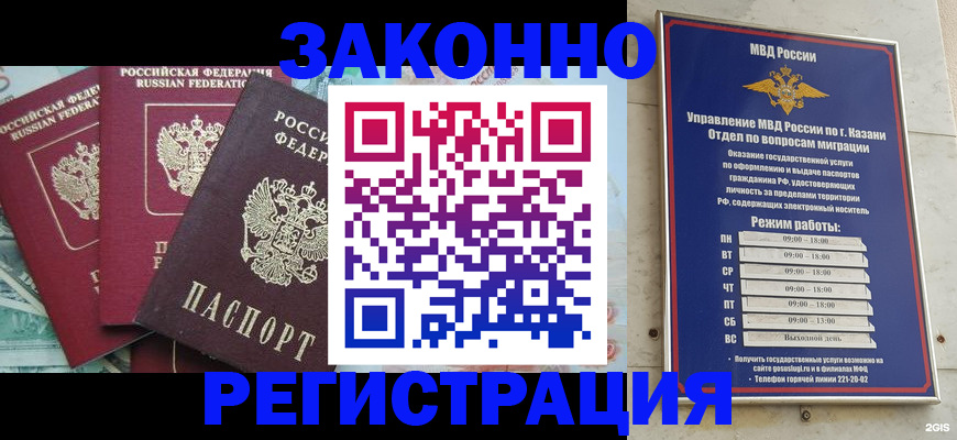 временная регистрация поиск в Катайске