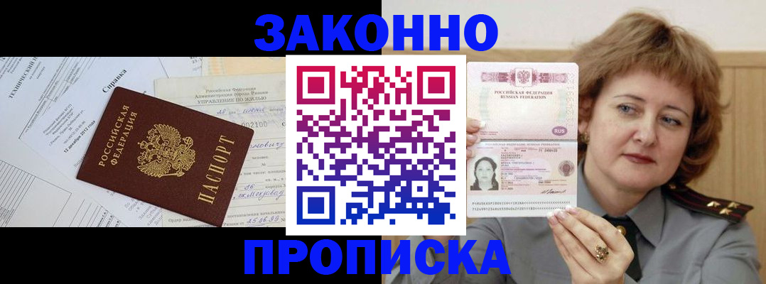 временная регистрация 2025 в Катайске