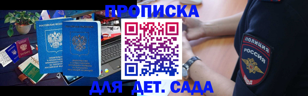 временная регистрация адрес в Катайске